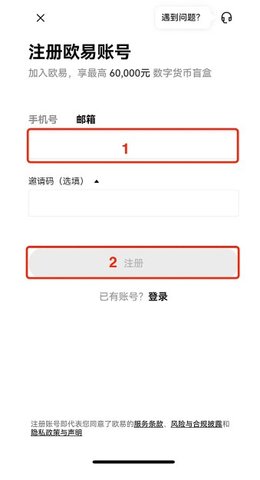 欧一交易所 6.108.0 官方版