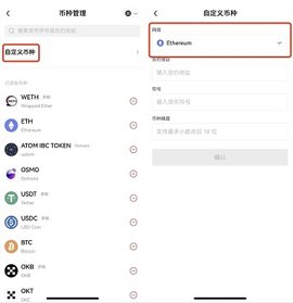 欧一交易所 6.108.0 官方版