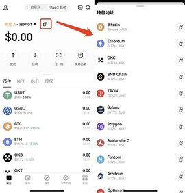 欧一交易所 6.108.0 官方版