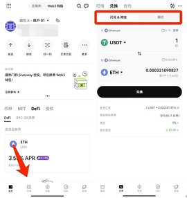 欧一交易所 6.108.0 官方版