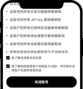 欧一交易所 6.108.0 官方版