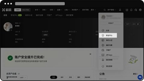 欧一交易所 6.108.0 官方版