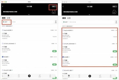 ustd钱包 6.108.0 官方版