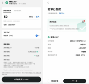 ustd钱包 6.108.0 官方版