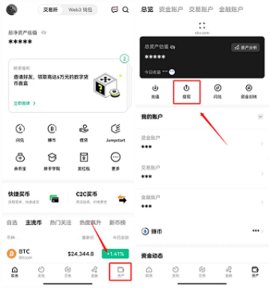 oe钱包 6.108.0 官方版