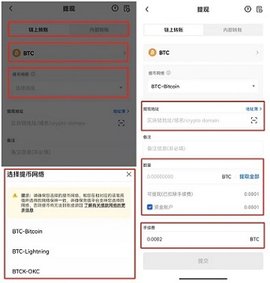 oe钱包 6.108.0 官方版