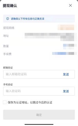 oe钱包 6.108.0 官方版