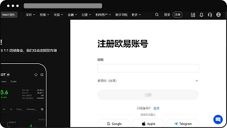 0i交易所 6.108.0 官方版