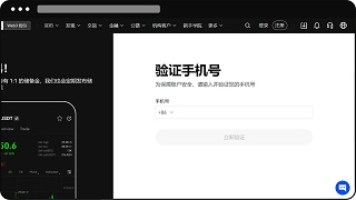 0i交易所 6.108.0 官方版