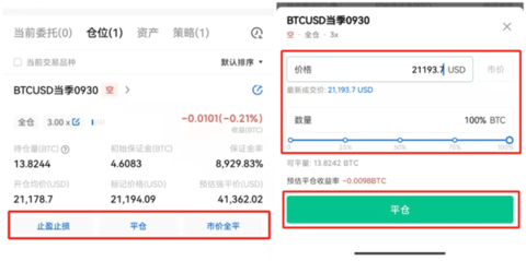 okey交易所 6.108.0 最新版