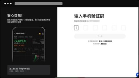 欧昜钱包 6.108.0 官方版
