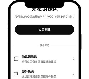 欧比特交易所 6.108.0 官方版