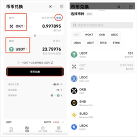 0k钱包 6.108.0 安卓版