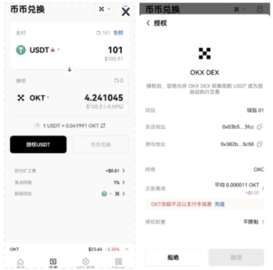 0k钱包 6.108.0 安卓版
