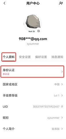 okex区块链交易平台 6.108.0 安卓版