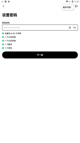 o易 6.108.0 安卓版