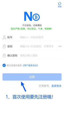 NO钱包 6.108.0 官方版
