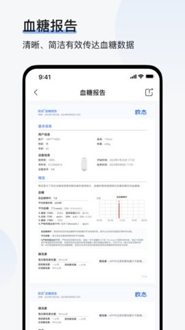 欧态易测 1.5.8 安卓版
