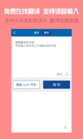 欧美双语头条 2.3 最新版
