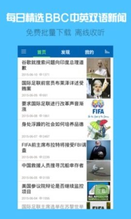 欧美双语头条 2.3 最新版
