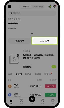 欧y交易所 6.108.0 最新版