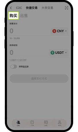 欧y交易所 6.108.0 最新版