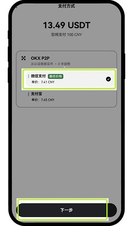 欧y交易所 6.108.0 最新版
