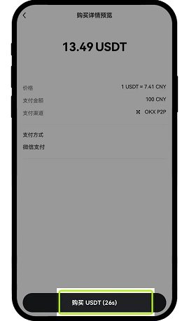 欧y交易所 6.108.0 最新版