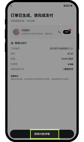 欧y交易所 6.108.0 最新版