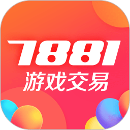 7881游戏交易平台app最新下载安装