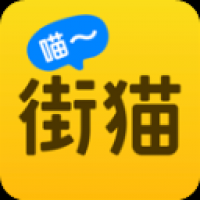 哈啰街猫app下载