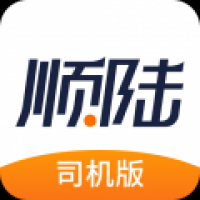顺陆