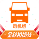 货拉拉司机版