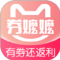 券嬷嬷(优惠券)软件官方版2024下载安装