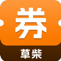 草柴优惠券最新版2024下载