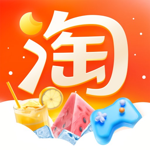 手机淘宝app官方版下载