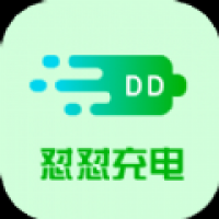 怼怼充电