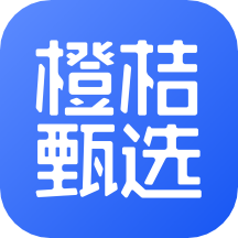 橙桔甄选