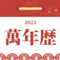 即刻天气万年历软件官方2024下载v3.0.5