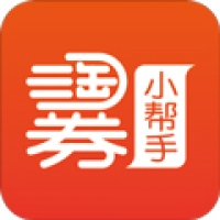 淘券小帮手