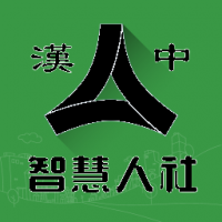 汉中人社app下载