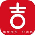 好吉色商城app免费版下载