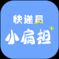 快递员小扁担