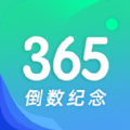 酷酷倒数日最新版手机下载v1.0.1