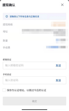 欧联交易所 6.126.1 官方版