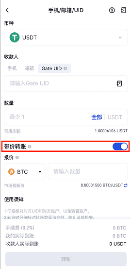 gate交易所 7.10.1 官方版
