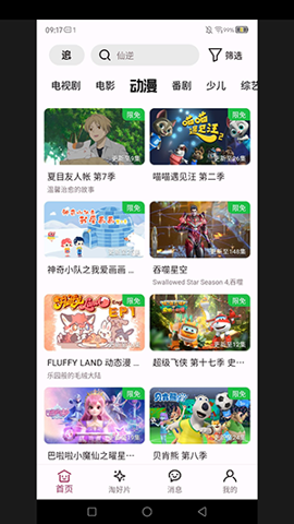 a次元 1.0.62 安卓版