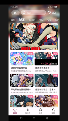 a次元 1.0.62 安卓版