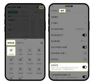 O易交易所 6.127.0 官方版