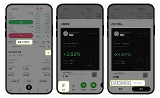 O易交易所 6.127.0 官方版
